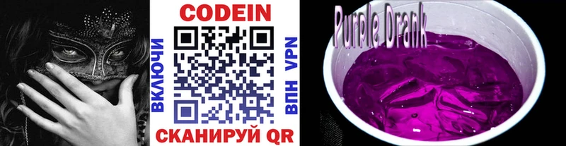 Кодеин напиток Lean (лин)  Терек 