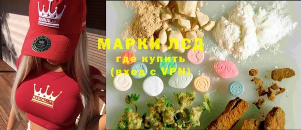 марки lsd Саяногорск